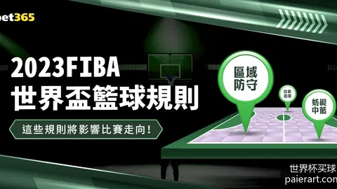 警方查封涉嫌赌球平台，世界杯期间严打非法赌博