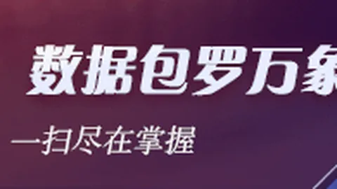 独家赛事数据解析：基本面分析全攻略